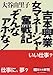 吉本興業女マネージャー奮戦記「そんなアホな!」