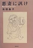 悪妻に訊け―帰ってきたソクラテス