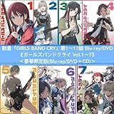 ガールズバンドクライ 豪華限定版 ブルーレイ 全7巻セット [Blu-rayセット] 特典CDトゲナシトゲアリ