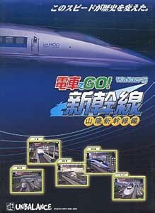 Amazon 電車でgo 新幹線 山陽新幹線編 Pcゲーム Pcソフト