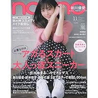 non・no(ノンノ) 2016年 09 月号 [雑誌] |本 | 通販 | Amazon