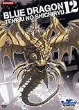 BLUE DRAGON-�V�E�̎���- 12