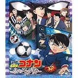 劇場版 名探偵コナン 11人目のストライカー スタンダード・エディション [Blu-ray]