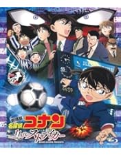Amazon.co.jp: 劇場版 名探偵コナン 沈黙の15分(クォーター