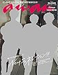 an・an (アン・アン)2017年 9/6 号 [雑誌]