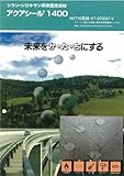 アクアシール1400_3kg[大同塗料]*小分品