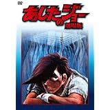 あしたのジョー2complete Dvd Book Vol 1 Dvd 本 通販 Amazon