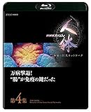 NHK�X�y�V���� �l�� �_��̋���l�b�g���[�N ��4�W ���a����!�g���h���Ɖu�̌�������