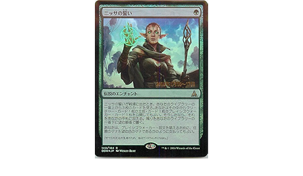 Amazon マジックザギャザリング Mtg 緑 日本語版 ニッサの誓い Oath Of Nissa Ogw 140 プレリリース プロモ Foil トレカ 通販
