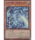 Amazon.co.jp: 遊戯王カード 真青眼の究極竜(ウルトラレア) QUARTER