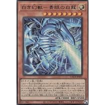 Amazon.co.jp: 遊戯王カード 白き幻獣－青眼の白龍 (ウルトラレア