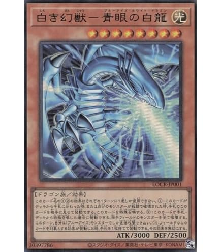 青眼の白龍 ウルトラレア 光属性 Amazon.co.jp: 遊戯王カード 青眼の白龍(ウルトラレア) QUARTER