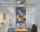 マリメッコ(marimekko) パネル 壁紙 17993 ヴァトゥルスカ 140cm×300cm ブルー VATRUSKA PANEL Marimekko4(限定シリーズ)