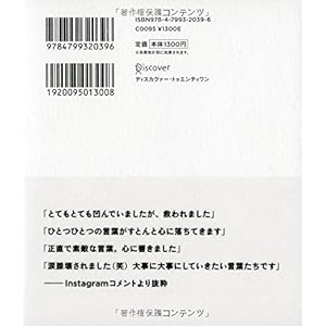 そのままでいい