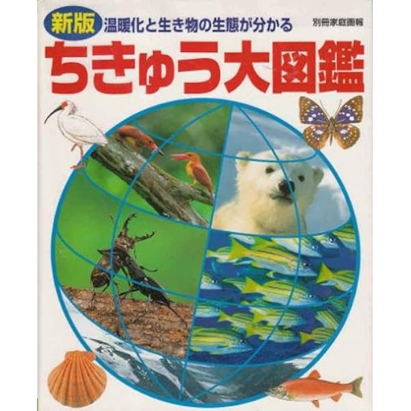 小学館NEO14冊＋新・ちきゅう大図鑑 1冊　計15冊 小学館NEO14冊＋新・ちきゅう大図鑑 1冊 計15冊