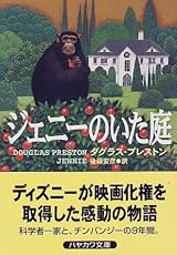 ５月19日 金 猿神のロスト シティ 目黒考ニの何もない日々 Web本の雑誌