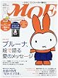 MOE (モエ)2012年 11月号 [雑誌]