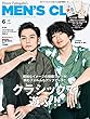 MEN’S CLUB (メンズクラブ) (2018-04-24)[雑誌]