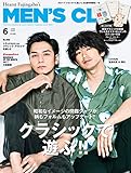 MEN’S CLUB (メンズクラブ) (2018-04-24)[雑誌]