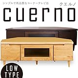 コーナー テレビ台 クエルノ ロータイプ おしゃれ シンプル テレビボード ナチュラル 収納 天然木 TV台 完成品 棚 三角 コンパクト ガラス扉 TVボード オーディオラック アルダー材 扉付き 壁寄せ 壁面 木製 家具 寝室 テレビラ