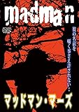マッドマン・マーズ [DVD]