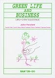 グリーンライフとビジネス―Green Life and Business