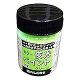 シンロイヒ ルミノカラー夜光ペイント グリーン 30g