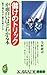 儲けのトリックが面白いほどわかる本 - 客の心理を巧みに操る成功の仕掛けとは - 儲けのトリックが面白いほどわかる本 - 客の心理を巧みに操る成功の仕掛けとは -
