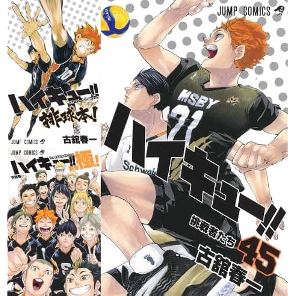 ハイキュー!! 全31巻セットプラス6冊 ハイキュー!! 31／古舘 春一 | 集英社 ― SHUEISHA ―