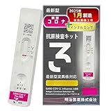 【1個】明治医薬 抗原キット コロナ (1)