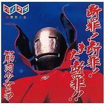 【CD】筋肉少女帯　初期紙ジャケット 8枚セット　コンプリートボックス付 CD】筋肉少女帯 初期紙ジャケット 8枚セット コンプリートボックス付