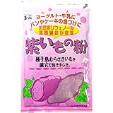 こなやの底力　紫いもの粉　100ｇ