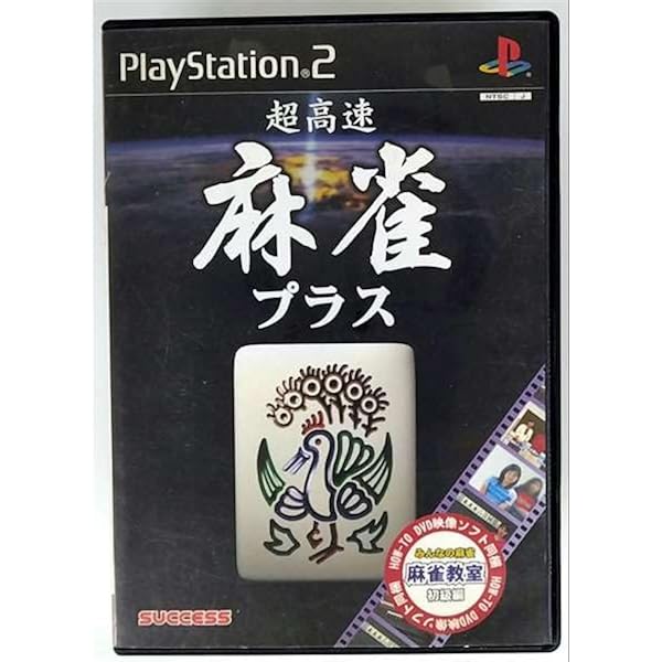 Amazon | 勝負師伝説 哲也 | ゲーム