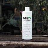 有機液肥 【オーガニック 550ml】