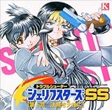 �g���u���V���[�^�[�E�V�F���t�X�^�[�YSS ��1�� �@������n��