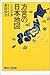 方言の日本地図-ことばの旅 方言の日本地図-ことばの旅