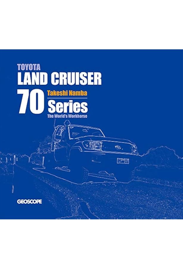 トヨタ ランドクルーザー70系―その開発と改良の足跡 | 難波 毅 |本