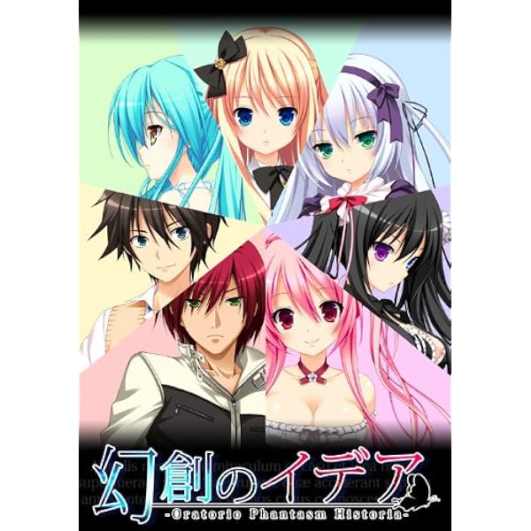 Amazon 幻創のイデア Oratorio Phantasm Historia アダルトpcゲーム Pcソフト