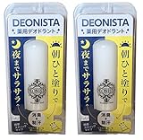 STAY FREE DEONISTA デオニスタ 薬用デオドラント 20g 消臭 制汗 スティックタイプ ［医薬部外品］ (2)
