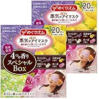 【2箱セット】 めぐりズム 蒸気でホットアイマスク アソート(ラベンダー・カモミール・ゆず・ローズ各5枚) 計20枚入 × 2箱