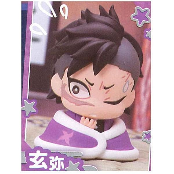 Amazon おねむたん 鬼滅の刃 参ノ型 2 玄弥 単品 ガチャガチャ カプセルトイ カプセル玩具 おもちゃ