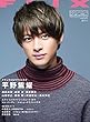 FLIX (フリックス)2018年12月号