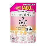 【大容量】エマール 伸びヨレ戻して元通り 洗ったほうが 逆に長持ち! アロマティックブーケの香り 詰替え用 1,400ｍｌ
