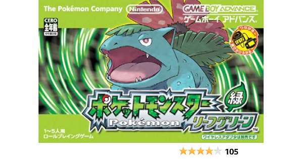 素敵な ポケットモンスター リーフグリーン Game Boy Advance ゲームボーイアドバンス Indonesiadevelopmentforum Com