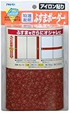 アサヒペン アイロン貼りふすまボーダー№73 2枚入 幅18cm×長さ220cm