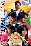 �{�C�X���b�K�[ Vol.6