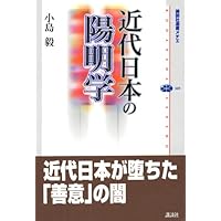 朱子学と陽明学 (ちくま学芸文庫 コ 41-1) | 小島 毅 |本 | 通販