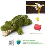 メモリアルギフト 洗えるぬいぐるみ ミンクプラッシュ ワニ 紙袋付き 豪華大人ラッピング
