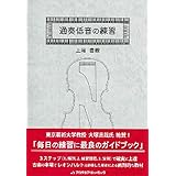 通奏低音の練習