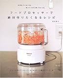 �t�[�h�v���Z�b�T�[�Ő�΍�肽���Ȃ郌�V�s-�ǂ�ǂ��肽���Ȃ��Ă��邨�����Ƃ��َq�ƃp��91�_    �ʍ����Ă��ȉ�����